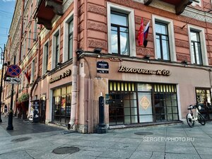 Bulochnaya Volcheka № 89 (Nevskiy Avenue, 78),  Sankt‑Peterburgda nonvoyxona