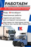 ProfCargo (Sveaborgskaya Street, 10Б), haulage