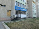 Notaries (Zhdanova street, 14) ، كاتب العدل