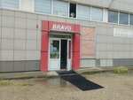 Bravo (Televizornaya ulitsa, 1с17) ، محل أثاث