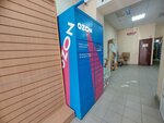 Ozon (Kanavinskiy City District, Mescherskoye Ozero Microdistrict, ulitsa Sergeya Yesenina, 41), servicio postamat