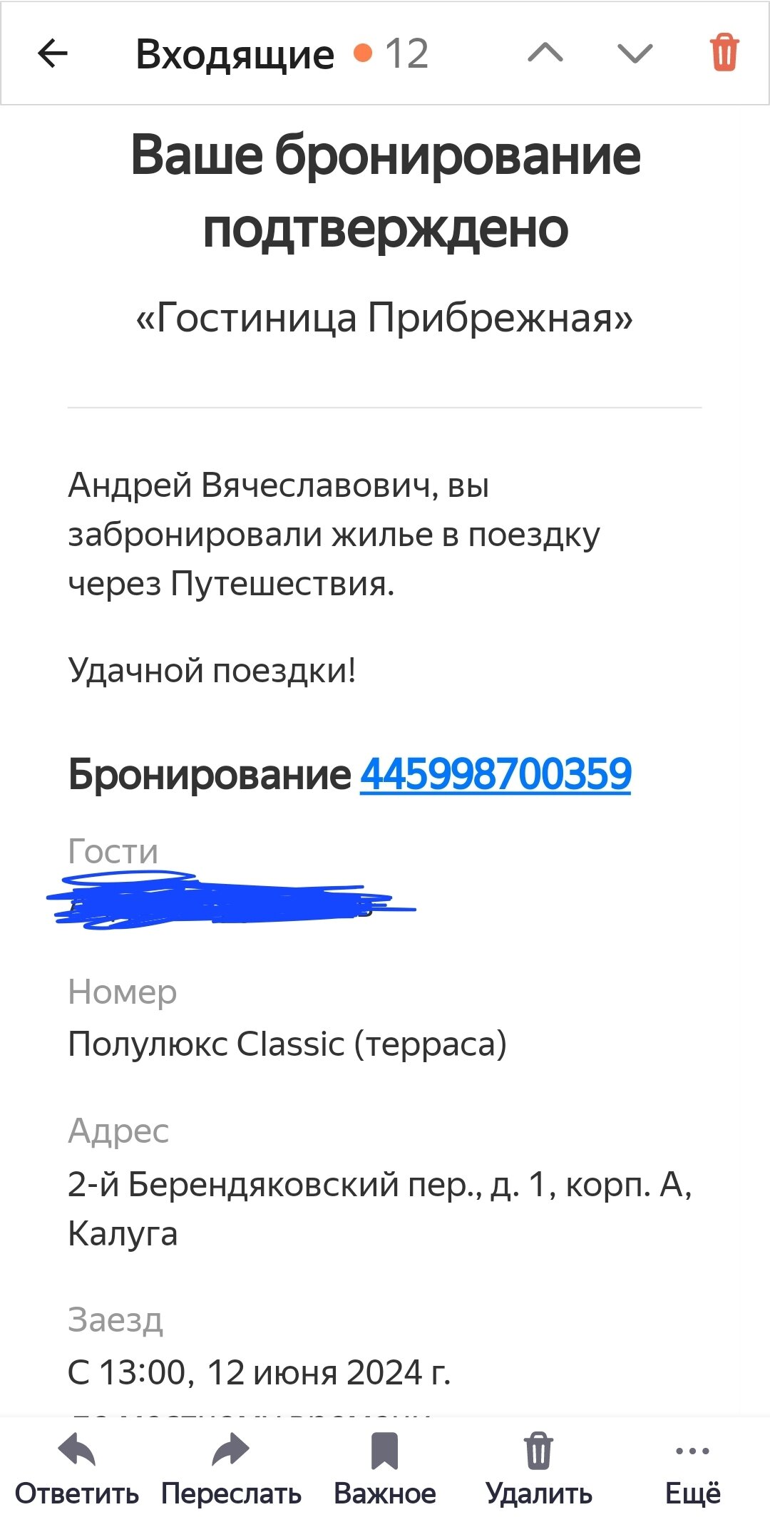 Фото Прибрежная