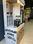 Coffee Points (Volgogradsky Avenue, 3-5с2) ، قهوة جاهزة