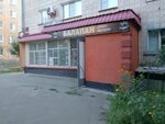 Qiwi (Ámire Qashaýbaev kóshesi, 18/1), payment terminal