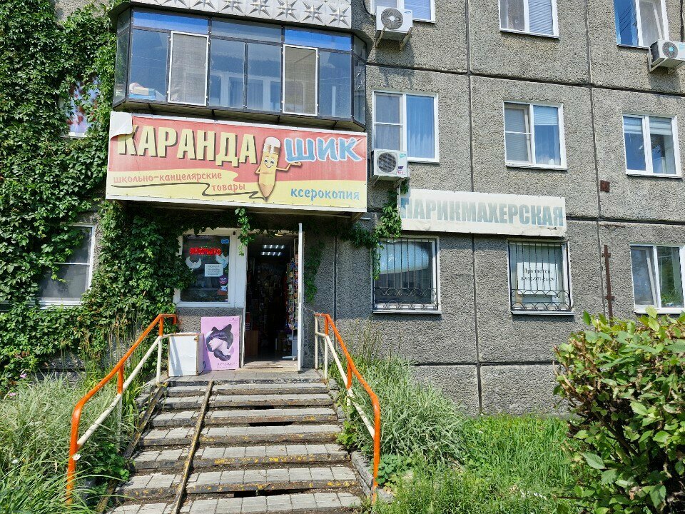 Hairdresser Парикмахерская, Kurgan, photo