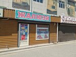Jalousie (Boqarbay Batır street, 18), blinds and roller blinds