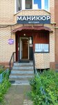 Маникюр (Okskiy Avenue, 3А) ، شريط حاجب العين