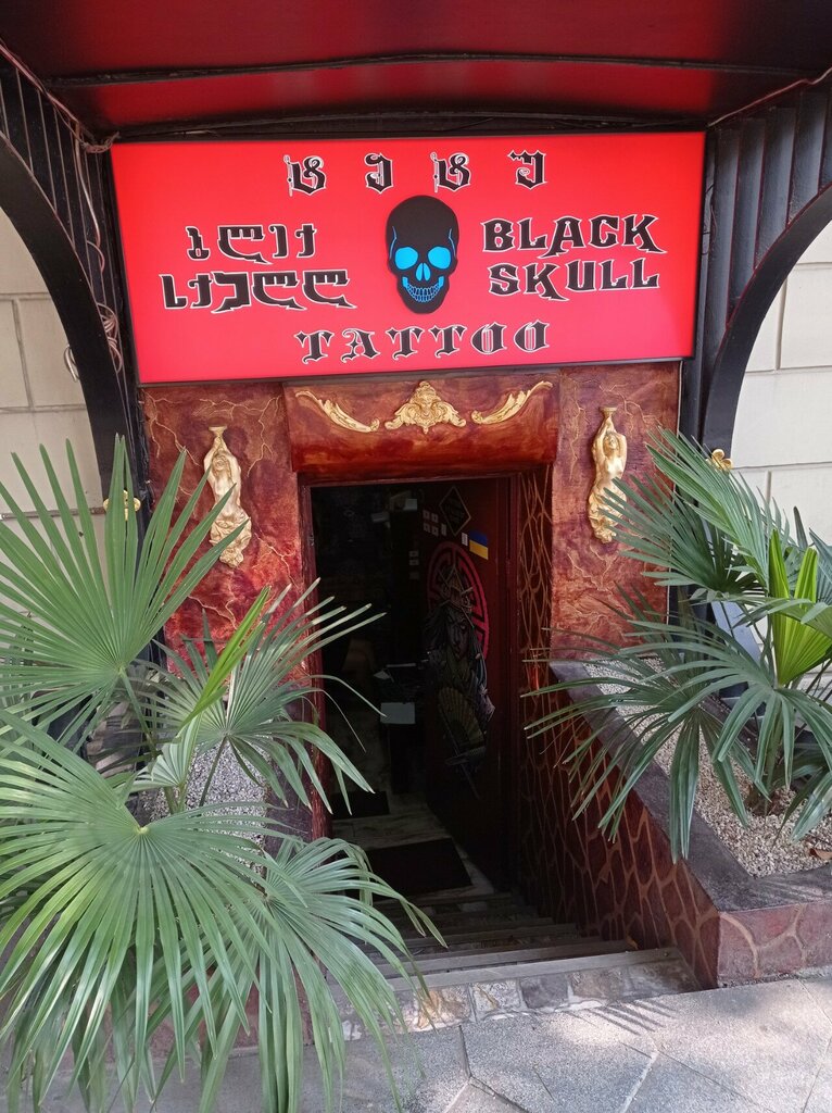 Tattoo studio Tattoo Studio Black Skull, Batumi, photo