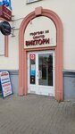 Жар птица (Likhvintseva Street, 46), clothing store