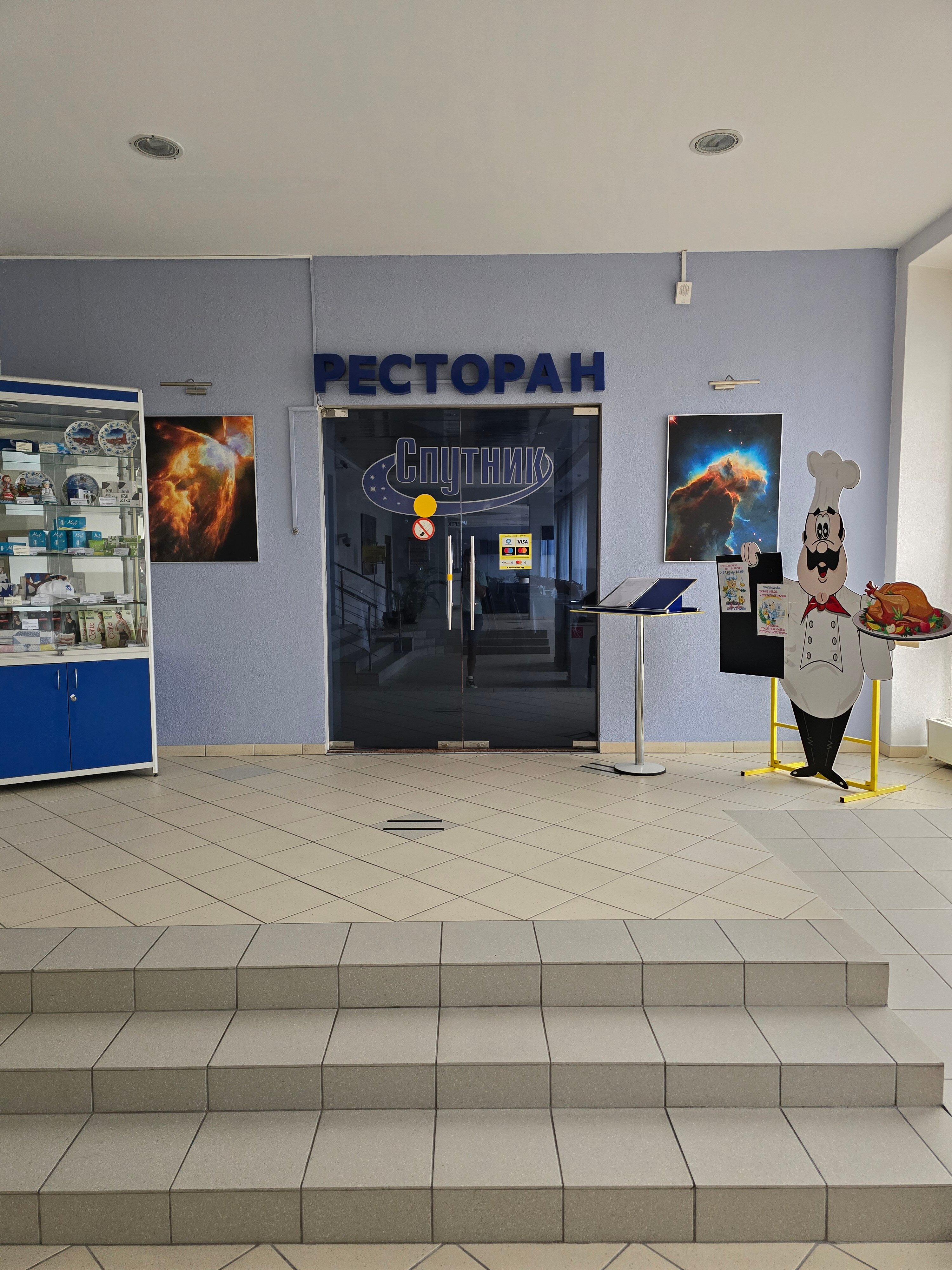 Фото Спутник