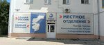 Единая Россия (Mira Avenue, 24), partido político