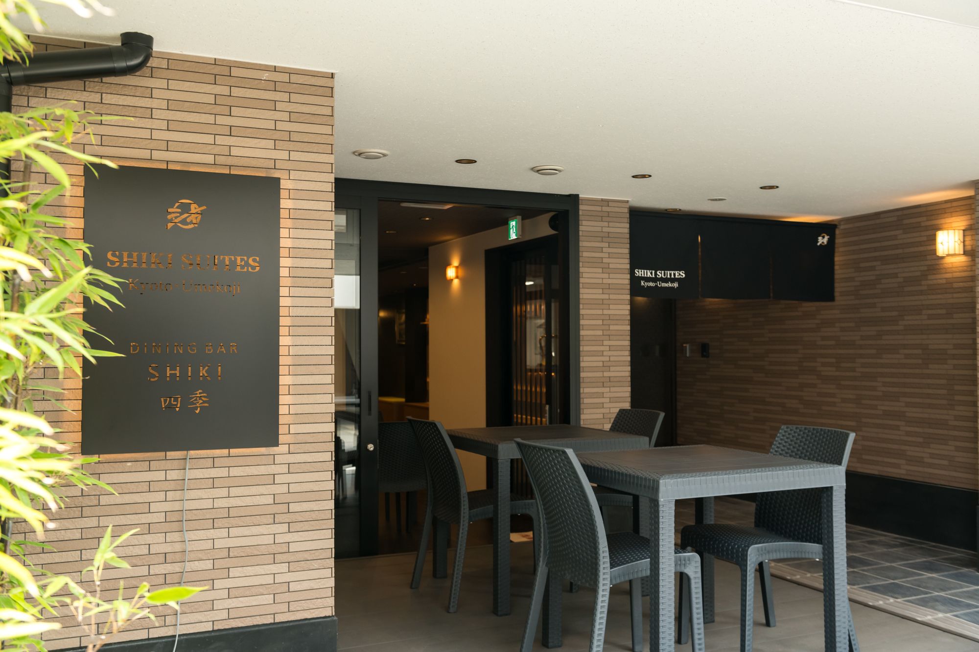 Фото Shiki Suites - Kyoto Umekoji