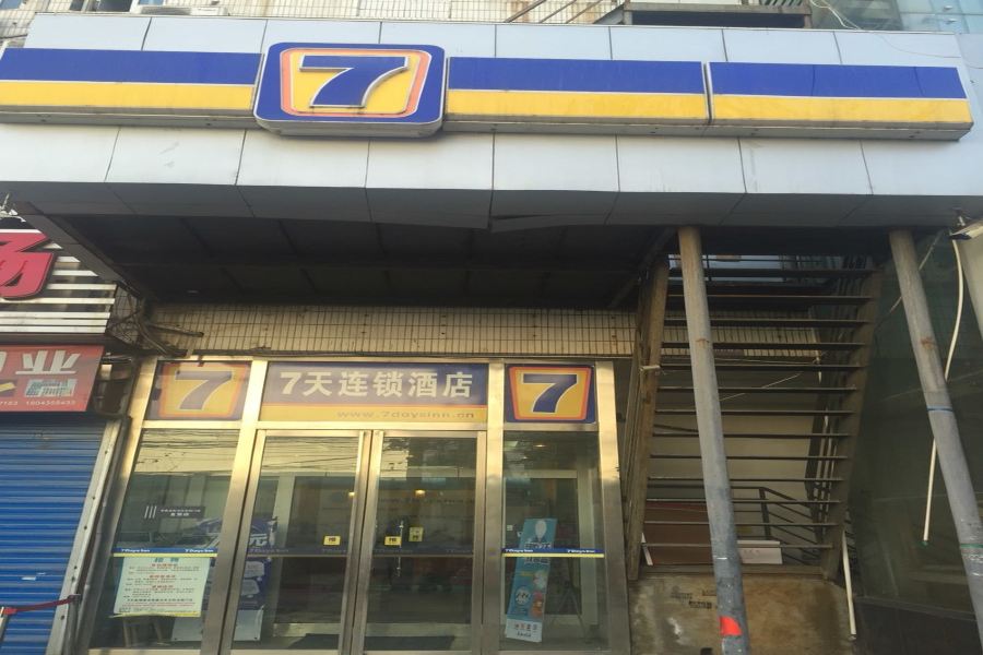 Фото 7 Days Inn Xian BeI Guan Zheng Jie Bei Shao Men Branch