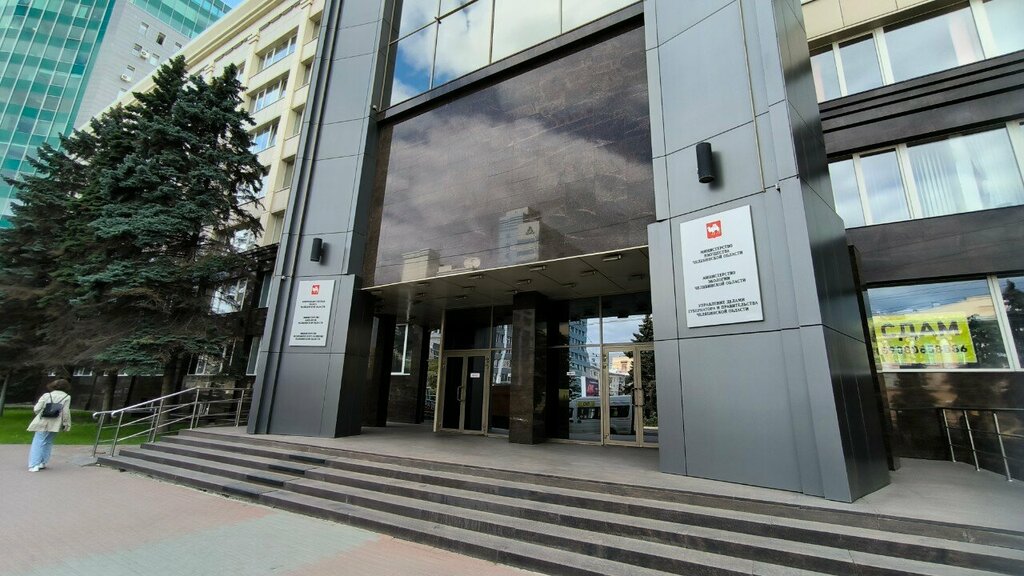 Government ministries, services Ministerstvo imushchestva i prirodnykh resursov Chelyabinskoy oblasti, Chelyabinsk, photo