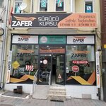 Kutahya Private Zafer Driving Course (Kütahya, Kütahya Merkez , Orgeneral Asım Gündüz Cad., 8), driving school