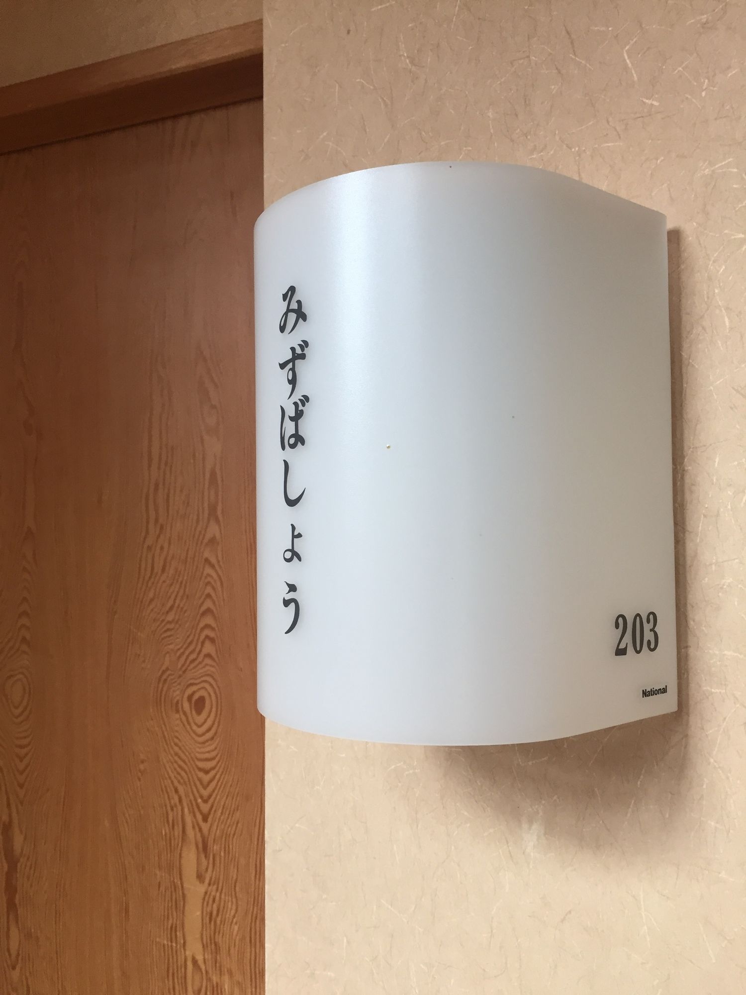 Фото Hakuba Alpine Hotel