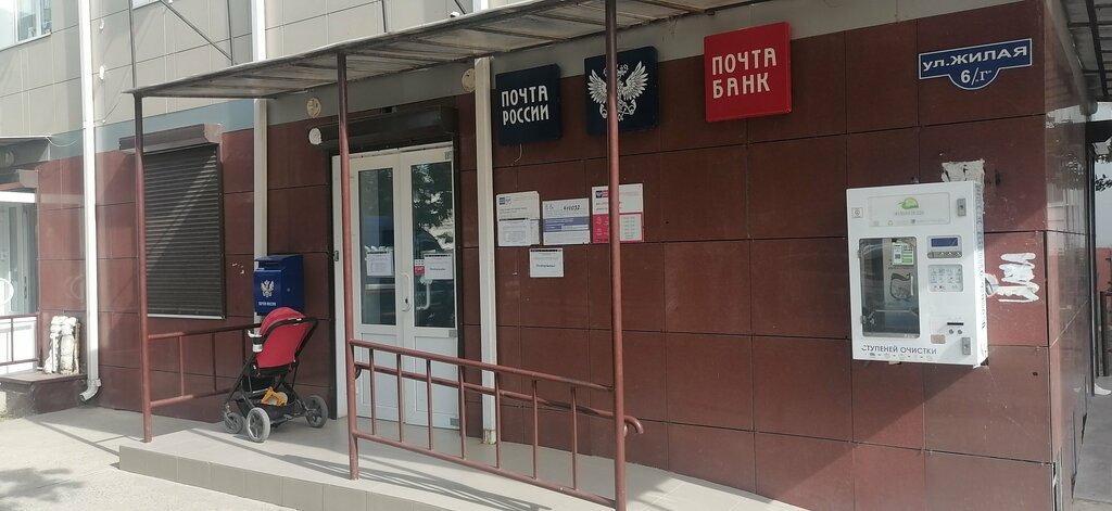 Post office Отделение почтовой связи № 414032, Astrahan, photo