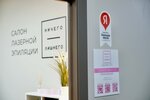 Nichego Lishnego (Mitinskaya Street, 27А), hair removal