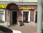 У Ржаника (Akademika Korolyova Street, 65/17) ، مخبز