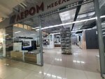 Lerom (Sterlitamak, Oktyabrya Avenue, 36) ، أثاث الأطفال