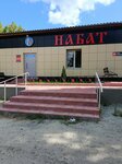 Nabat (Proletarskaya ulitsa, 123Б), funeral services
