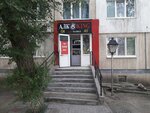 Алкоking (Manshuk Mametova Street, 60) ، المشروبات الكحولية