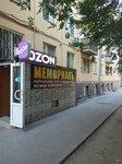 Мемориалъ (Dzerzhinskogo Street, 39), funeral services