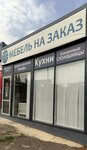 Mebelbest (ulitsa Cherevichkina, 66), muebles para cocina