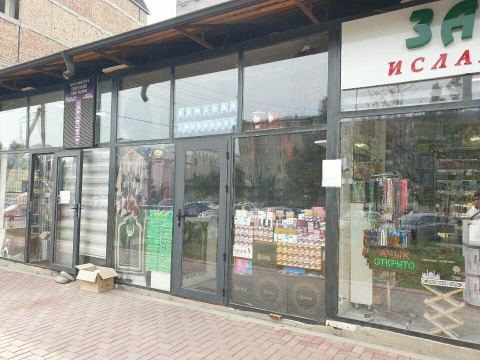 Religious goods Разаман, Osh, photo
