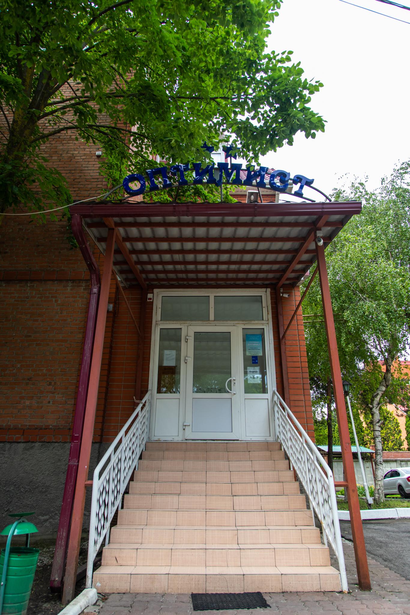 Фото Оптимист