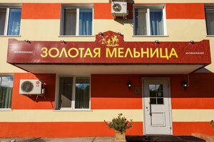 отель Золотая Мельница