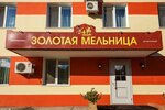 Gold Mill (50 Let Komsomola Street, 33), hotel