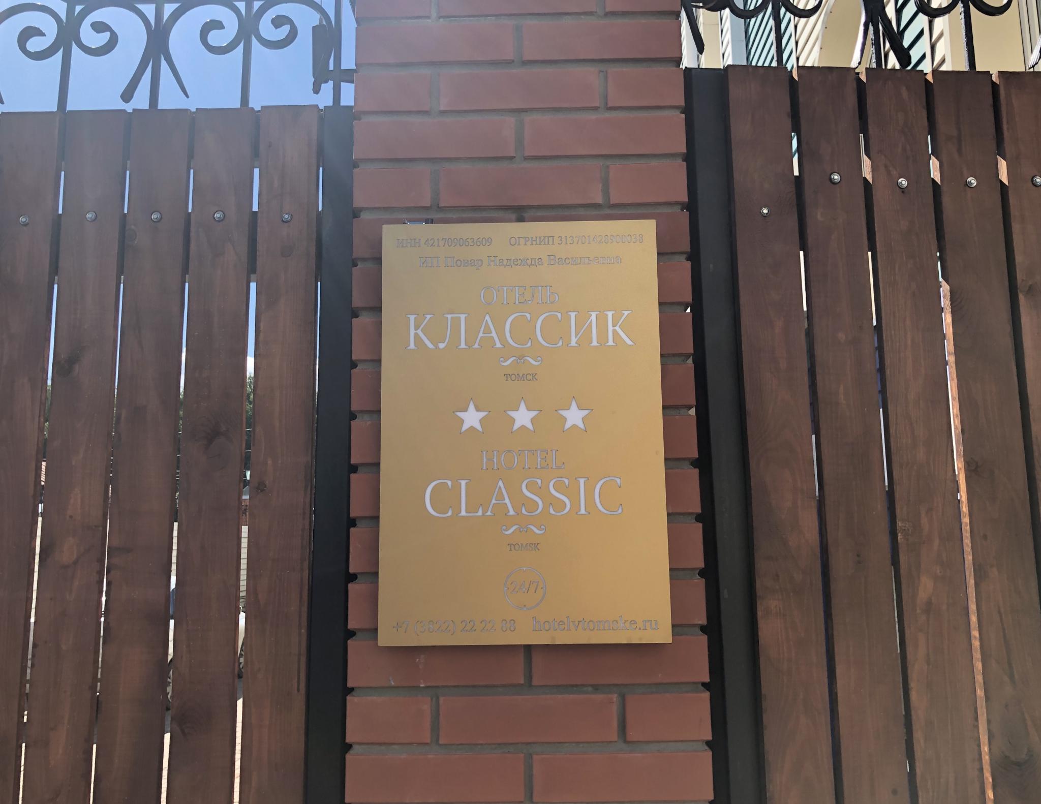 Фото Классик