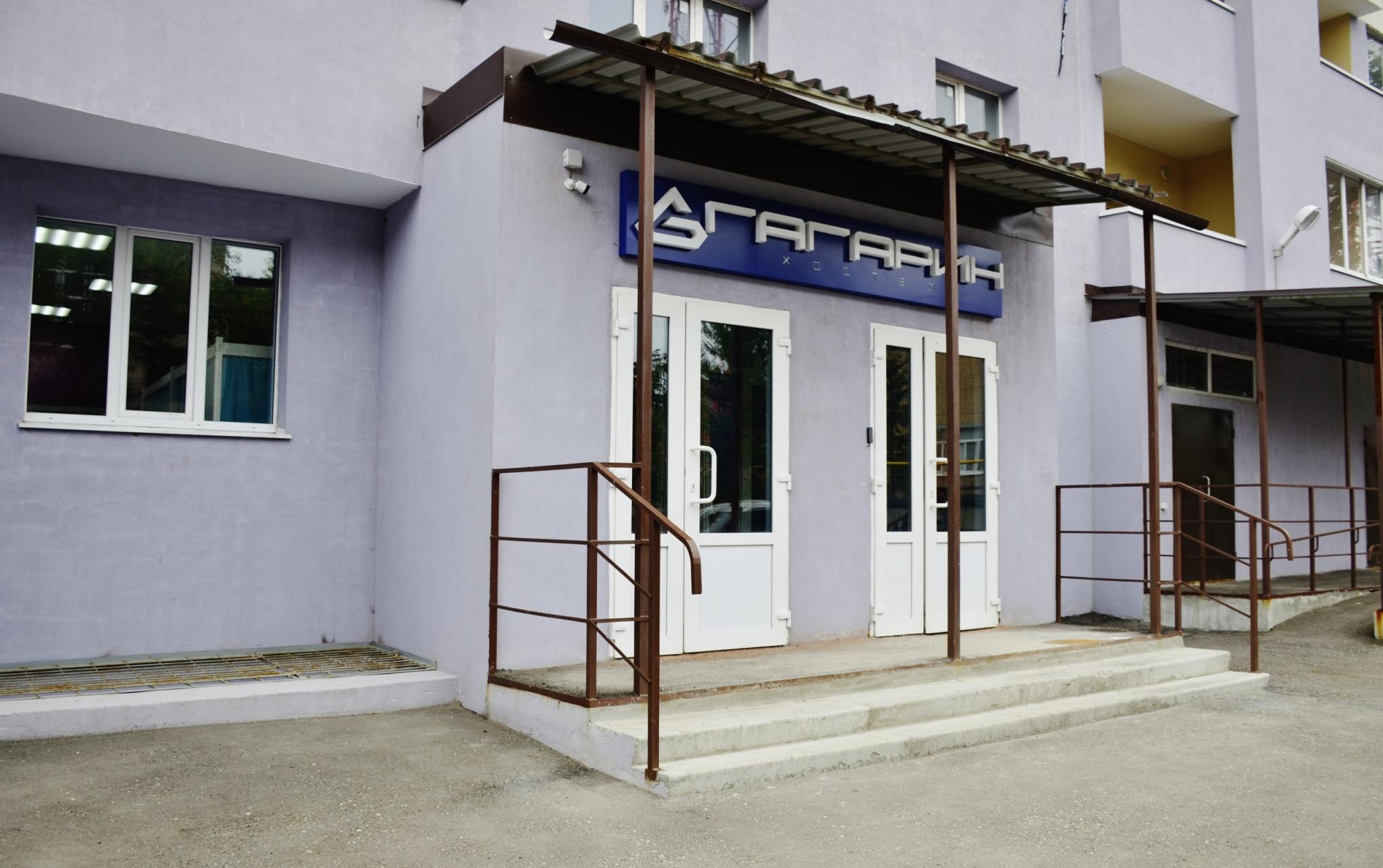 Фото Гагарин