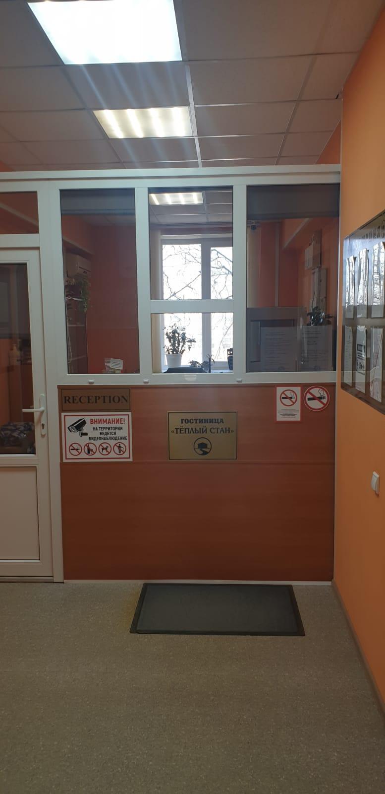 Фото Теплый Стан