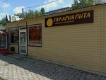 Пекарня Пита (Stepana Kuvykina Street, 19Б), cafe