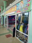 Лимония (zhiloy rayon Tsentralny, 1 Maya Street, 10к1), children's clothing store
