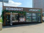 Люблю кофе (Sosnovaya Street, 5к1), coffee shop