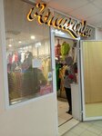 Amazonka (Gavrilova Street, 4), outerwear shop