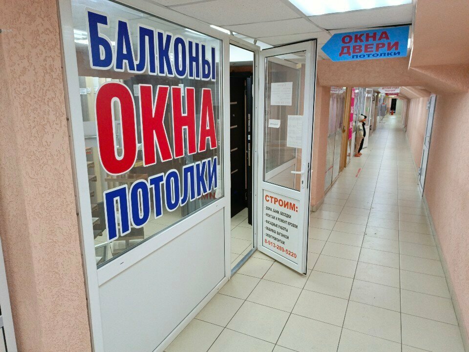 Windows Мир окон, Kemerovo, photo