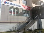 Халва, терминал (Oyunskogo Street, 11), terminal de pago