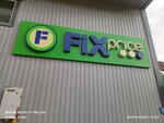 Fix Price (Saken Seifullin Avenue, 182/2) ، بقالة