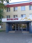 Бочкари-Раменское (Transportniy passage, 1) ، مصنعو المواد الغذائية