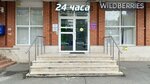 Wildberries (Kosta Avenue, 92), point of delivery