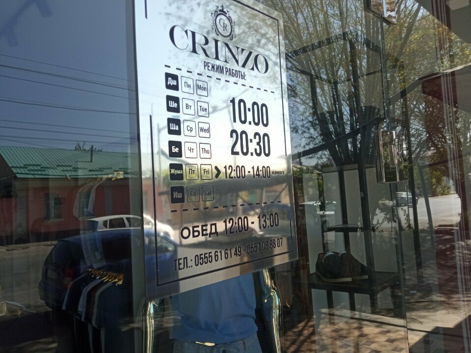 Clothing store Crinzo, Osh, photo
