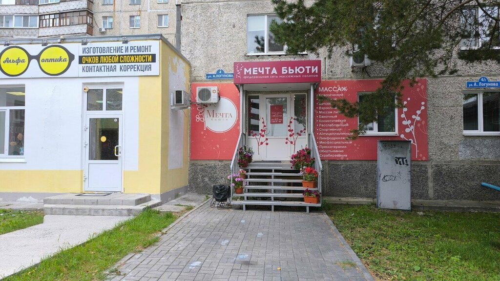 Jewelry store Русская ювелирная сеть, Tyumen, photo