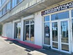 Автозапчасти (Elektrolesovskaya Street, 86), auto parts and auto goods store