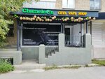 Chameleon (Enthusiasts Street, 7), vape shop