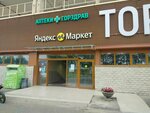 1001 Мелочь (ulitsa Semyona Gordogo, 7), hardware store