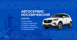 Moskvichevskiy (ulitsa Dovzhenko, 30) ، ورشة لتصليح السيارات